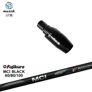 muziik(ムジーク) ユーティリティ スリーブ付シャフト MCI BLACK60 80 100 Fujikura フジクラ OVDカスタム 代引NG