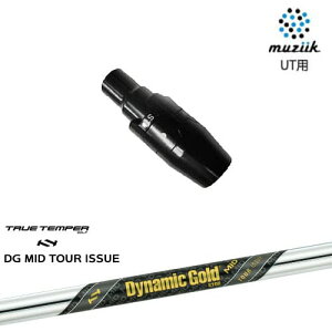 muziik(ムジーク) ユーティリティ スリーブ付シャフト Dynamic Gold MID TOUR ISSUE ツアーイシュー TRUE TEMPERトゥルーテンパー