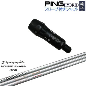 PINGnCubh X[utVtg s [eBeB LOOP SHAFTFFfor HYBRID 60/70 tԃv VJOt@Cg JX^Nu NG