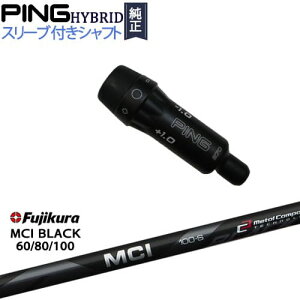 PINGハイブリッド スリーブ付シャフト ピン ユーティリティ MCI BLACK60 80 100 Fujikura フジクラ カスタムクラブ 代引NG