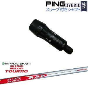 PINGnCubh X[utVtg s [eBeB N.S.PRO MODUS3 TOUR110 [_X3cA[110 {Vtg