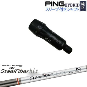 PINGハイブリッド スリーブ付シャフト ピン ユーティリティ SteelFiber HLS スチールファイバーHLS TRUE TEMPER