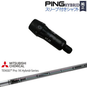 TENSEI Pro 1K Hybrid ping」の人気商品一覧・価格比較 - 価格.com