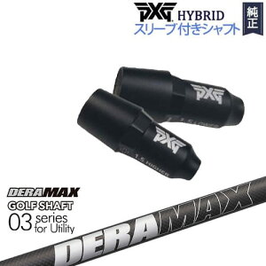 PXG�n�C�u���b�h �X���[�u�t�V���t�g �s�[�G�b�N�X�W�[ ���[�e�B���e�B �E�p ���p DERA MAX GOLF SHAFT 03 for UTILITY �J�X�^���N���u ���NG