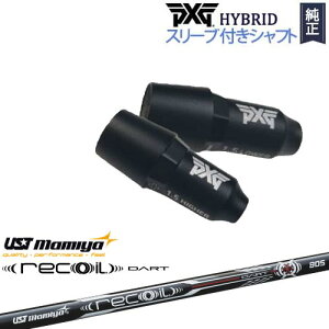 PXG�n�C�u���b�h �X���[�u�t�V���t�g �s�[�G�b�N�X�W�[ ���[�e�B���e�B �E�p ���p Recoil DART ���R�C���_�[�gUST�}�~��mamiya
