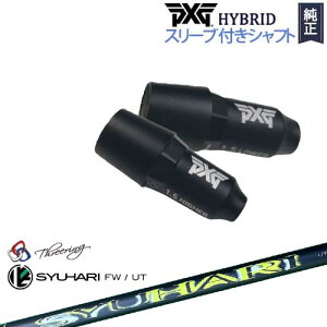 PXG�n�C�u���b�h �X���[�u�t�V���t�g �s�[�G�b�N�X�W�[ ���[�e�B���e�B �E�p ���p Threering �X�������O SYUHARI UT �V���n��