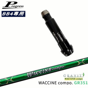 Progress�v���O���X BB6 BB4 �h���C�o�[ �X���[�u�t�V���t�g WACCINE compo GR351 ���N�`���R���| GRAVITY OVD�I���W�i�� ���NG
