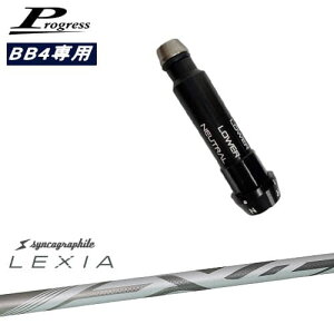 Progress�v���O���X BB6 BB4 �h���C�o�[ �X���[�u�t�V���t�g LEXIA SHAFT �F�F for DRIVER ���N�V�A �V���J�O���t�@�C�g OVD�I���W�i�� ���NG