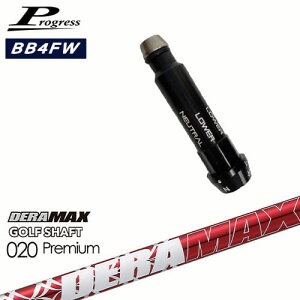 Progress�v���O���X BB6 BB4 �h���C�o�[ �X���[�u�t�V���t�g DERA MAX GOLF SHAFT �ԃf�� 020D �f���}�b�N�X OVD�I���W�i�� ���NG