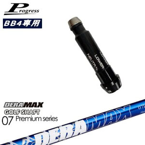 Progress�v���O���X BB6 BB4 �h���C�o�[ �X���[�u�t�V���t�g DERA MAX GOLF SHAFT �f�� 07D �f���}�b�N�X OVD�I���W�i�� ���NG