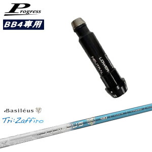 ProgressvOX BB6 BB4 hCo[ X[utVtg TriFZaffiro UtB[ Basileus oVEX OVDIWi NG