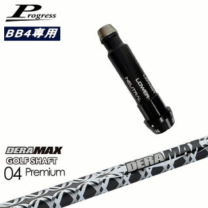 ProgressvOX BB6 BB4 tFAEFCEbh X[utVtg DERA MAX GOLF SHAFT 04 Premium f}bNX OVDIWi NG