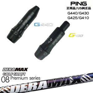 G440 G430 G425 G410 �X���[�u�t���V���t�g US���� PING �s�� DERA MAX GOLF SHAFT ���f�� 08 �f���}�b�N�X