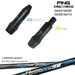 G440 G430 G425 G410 �X���[�u�t���V���t�g US���� PING �s�� N.S.PRO Regio Formula B + ���W�I�t�H�[�~����B�v���X ���{�V���t�g OVD�I���W�i�� �����NG