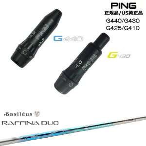 G440 G430 G425 G410 X[utVtg US PING s Raffina DUO tB[i fI Basileus oVEX
