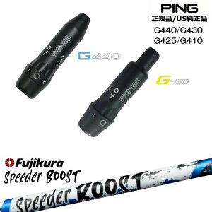 G440 G430 G425 G410 �X���[�u�t���V���t�g US���� PING �s�� SPEEDER BOOST �X�s�[�_�[�u�[�X�g�t�W�N��Fujikura