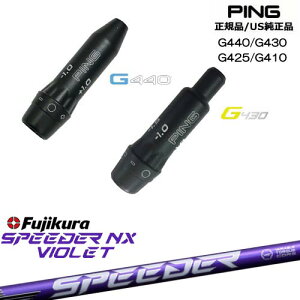 G440 G430 G425 G410 X[utVtg US PING s SPEEDER NX VIOLET Xs[_[NXoCIbg tWNFujikura
