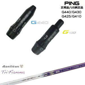 G440 G430 G425 G410 X[utVtg US PING s TriFFiamma tBA} Basileus oVEX OVDIWi NG