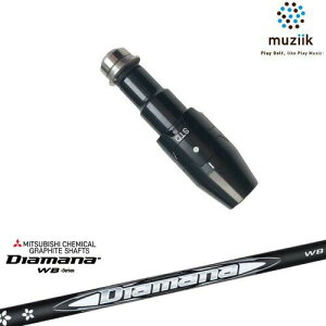 muziik ムジーク スリーブ付きシャフト ブラックエクスパイヤー用 スリーブ(通常タイプドロー設定) Diamana WB ディアマナWB 三菱ケミカル