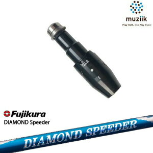 muziik ムジーク スリーブ付きシャフト ブラックエクスパイヤー用 スリーブ(通常タイプドロー設定) DIAMOND SPEEDER ダイヤモンドスピーダー フジクラ Fujikura