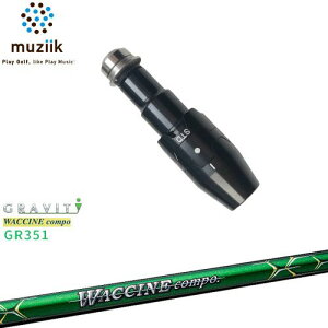 muziik ムジーク スリーブ付きシャフト ブラックエクスパイヤー用 スリーブ(通常タイプドロー設定) WACCINE compo GR351 ワクチンコンポ GRAVITY