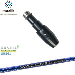 muziik ムジーク スリーブ付きシャフト ブラックエクスパイヤー用 スリーブ(通常タイプドロー設定) WACCINE compo GR561 ワクチンコンポ GRAVITY