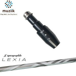 muziik ムジーク スリーブ付きシャフト ブラックエクスパイヤー用 スリーブ(通常タイプドロー設定) LEXIA SHAFT :: for DRIVER レクシア シンカグラファイト