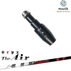 muziik ムジーク スリーブ付きシャフト ブラックエクスパイヤー用 スリーブ(通常タイプドロー設定) The Air ジ・エアー TRPX トリプルエックス