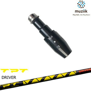 muziik ムジーク スリーブ付きシャフト ブラックエクスパイヤー用 スリーブ(通常タイプドロー設定) TPT GOLF ドライバーシャフト