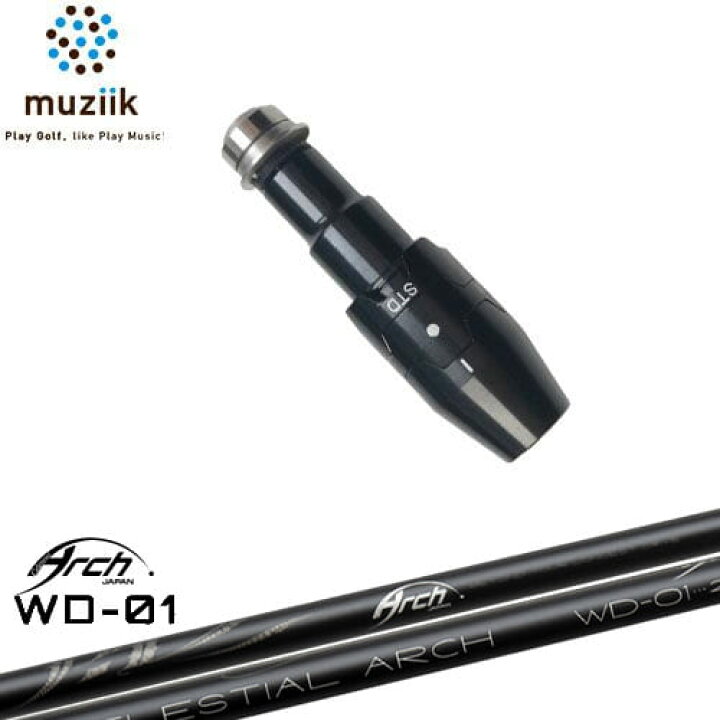 楽天市場】muziik ムジーク スリーブ付きシャフト ブラックエク 