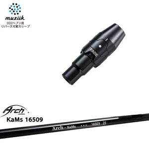 muziik ムジーク スリーブ付きシャフト ブラックエクスパイヤー用 スリーブ(フェード設定) 16509 ARCH GOLF アーチゴルフジャパン
