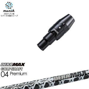 muziik W[N X[utVtg ubNGNXpC[p X[u(tF[hݒ) DERA MAX GOLF SHAFT 04 Premium f}bNX