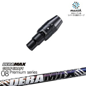 muziik W[N X[utVtg ubNGNXpC[p X[u(tF[hݒ) DERA MAX GOLF SHAFT f 08 f}bNX