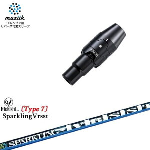 muziik ムジーク スリーブ付きシャフト ブラックエクスパイヤー用 スリーブ(フェード設定) SPARKLING VRSST Type7 スパークリングヴァスト