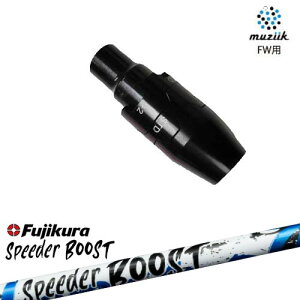 muziik(���W�[�N) �t�F�A�E�F�C�E�b�h �X���[�u�t�V���t�g SPEEDER BOOST �X�s�[�_�[�u�[�X�g�t�W�N��Fujikura