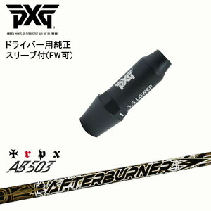 PXG hCo[pώX[utVtg(FW) Ep p AFTERBURNER AB503 TRPX gvGbNX OVDIWi NG