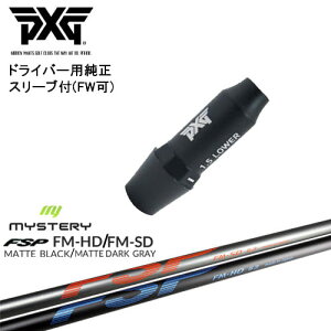 PXG hCo[pώX[utVtg(FW) Ep p FM-HD FM-SD MYSTERY ~Xe[ OVDIWi NG