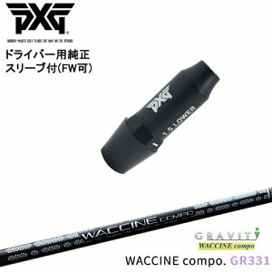 PXG �h���C�o�[�p�ώ��X���[�u�t���V���t�g(FW��) �E�p ���p WACCINE compo GR331 ���N�`���R���| GRAVITY OVD�I���W�i�� ���NG