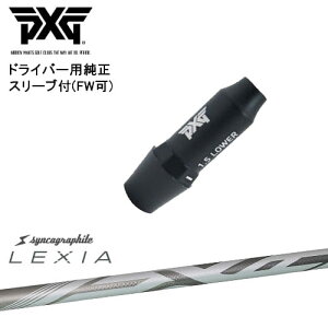 PXG hCo[pώX[utVtg(FW) Ep p LEXIA SHAFT FF for DRIVER NVA VJOt@Cg OVDIWi NG