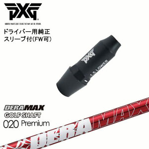PXG hCo[pώX[utVtg(FW) Ep p DERA MAX GOLF SHAFT ԃf 020D f}bNX OVDIWi NG