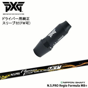 PXG hCo[pώX[utVtg(FW) Ep p N.S.PRO Regio Formula MB+ WItH[~ {Vtg OVDIWi NG