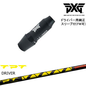 PXG �h���C�o�[�p�ώ��X���[�u�t���V���t�g(FW��) �E�p ���p TPT GOLF �h���C�o�[�V���t�g OVD�I���W�i�� ���NG