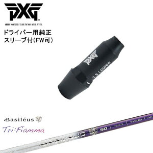 PXG hCo[pώX[utVtg(FW) Ep p TriFFiamma tBA} Basileus oVEX OVDIWi NG