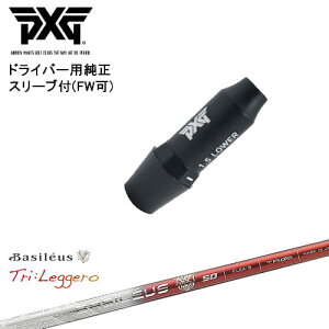 PXG hCo[pώX[utVtg(FW) Ep p TriFLeggero W[ Basileus oVEX OVDIWi NG