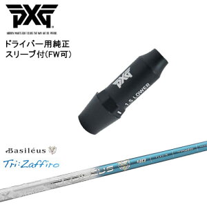 PXG hCo[pώX[utVtg(FW) Ep p TriFZaffiro UtB[ Basileus oVEX OVDIWi NG