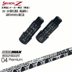 XN\ KiX[utVtg DERA MAX GOLF SHAFT 04 Premium f}bNX OVDIWi