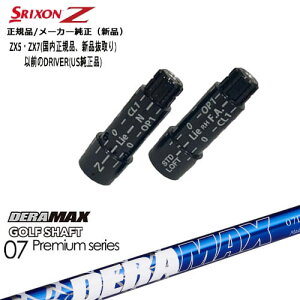 XN\ KiX[utVtg DERA MAX GOLF SHAFT f 07D f}bNX OVDIWi