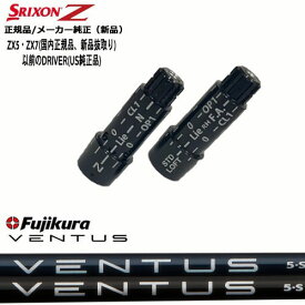 スリクソン 正規品スリーブ付シャフト VENTUS ベンタス 5 6 7 フジクラ Fujikura