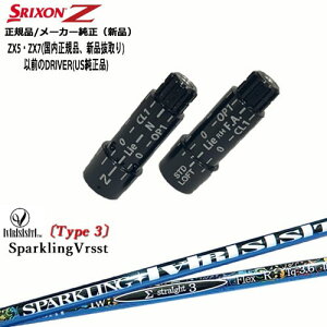 XN\ KiX[utVtg SPARKLING VRSST Type3 Xp[NO@Xg OVDIWi
