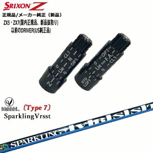 XN\ KiX[utVtg SPARKLING VRSST Type7 Xp[NO@Xg OVDIWi